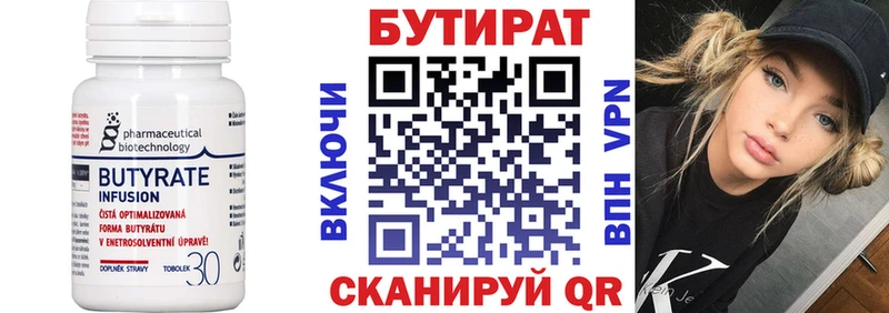 БУТИРАТ 1.4BDO купить закладку Пудож