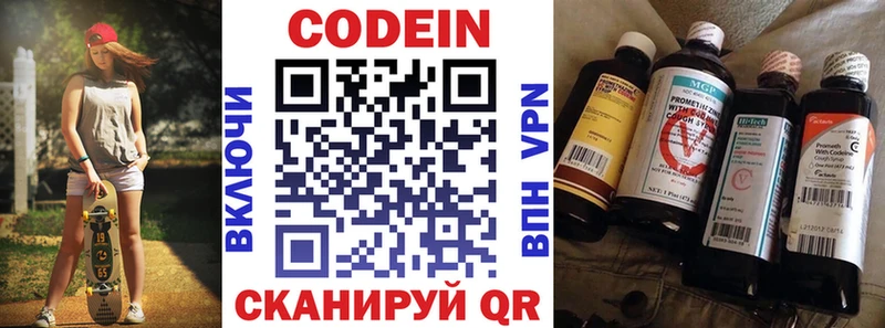 Codein напиток Lean (лин)  Пудож 